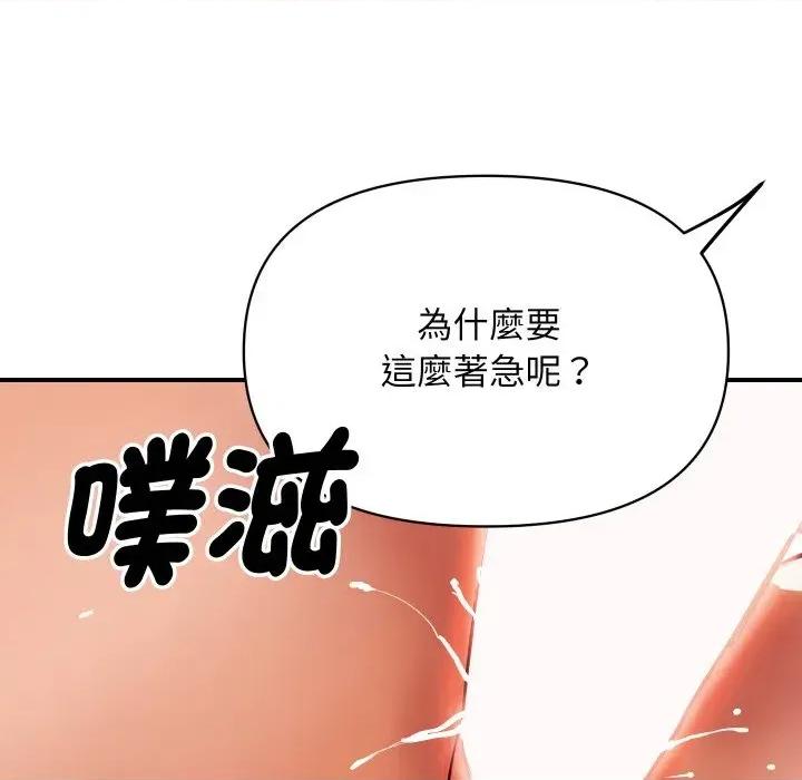 顶级豪门秘辛 顶级豪门秘辛-第4话 第134页