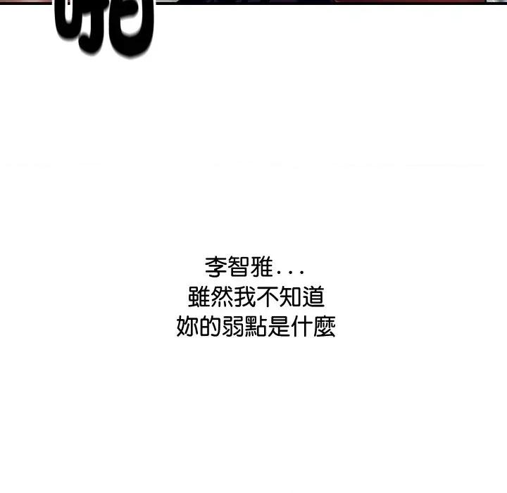 顶级豪门秘辛 顶级豪门秘辛-第4话 第149页