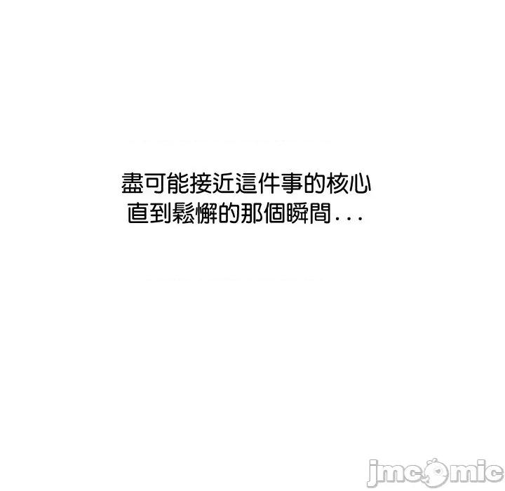 顶级豪门秘辛 顶级豪门秘辛-第4话 第155页