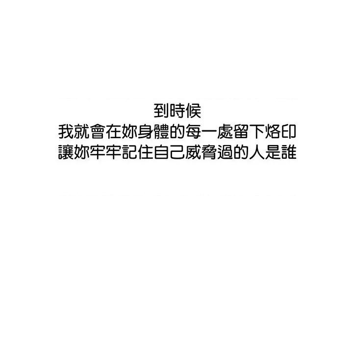 顶级豪门秘辛 顶级豪门秘辛-第4话 第158页