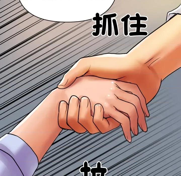 顶级豪门秘辛 顶级豪门秘辛-第4话 第163页