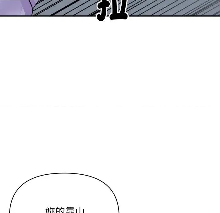 顶级豪门秘辛 顶级豪门秘辛-第4话 第164页