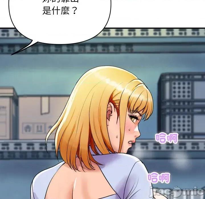 顶级豪门秘辛 顶级豪门秘辛-第4话 第165页