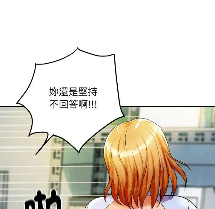 顶级豪门秘辛 顶级豪门秘辛-第4话 第168页