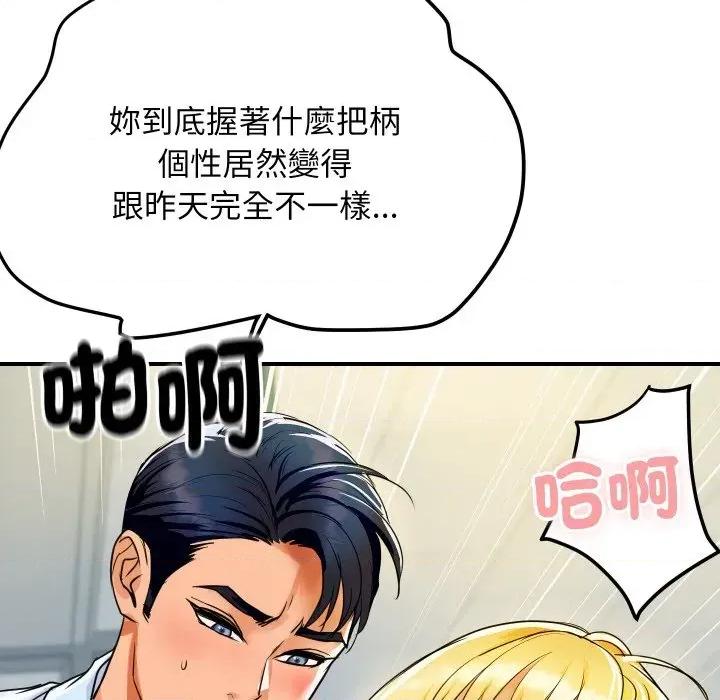 顶级豪门秘辛 顶级豪门秘辛-第4话 第171页