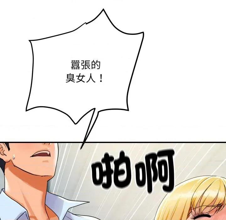 顶级豪门秘辛 顶级豪门秘辛-第4话 第178页