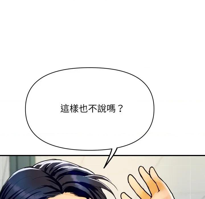 顶级豪门秘辛 顶级豪门秘辛-第4话 第181页