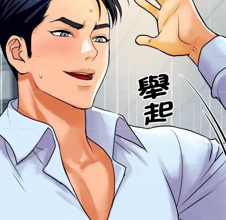 顶级豪门秘辛 顶级豪门秘辛-第4话 第182页