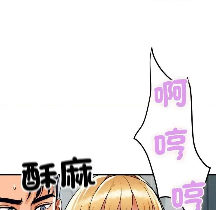 顶级豪门秘辛 顶级豪门秘辛-第4话 第194页