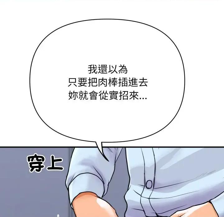 顶级豪门秘辛 顶级豪门秘辛-第4话 第199页