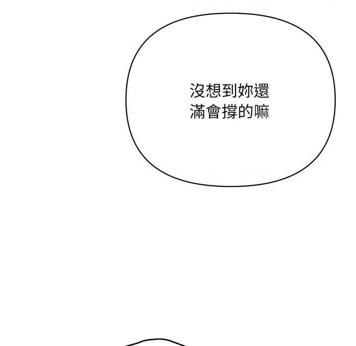 顶级豪门秘辛 顶级豪门秘辛-第4话 第201页