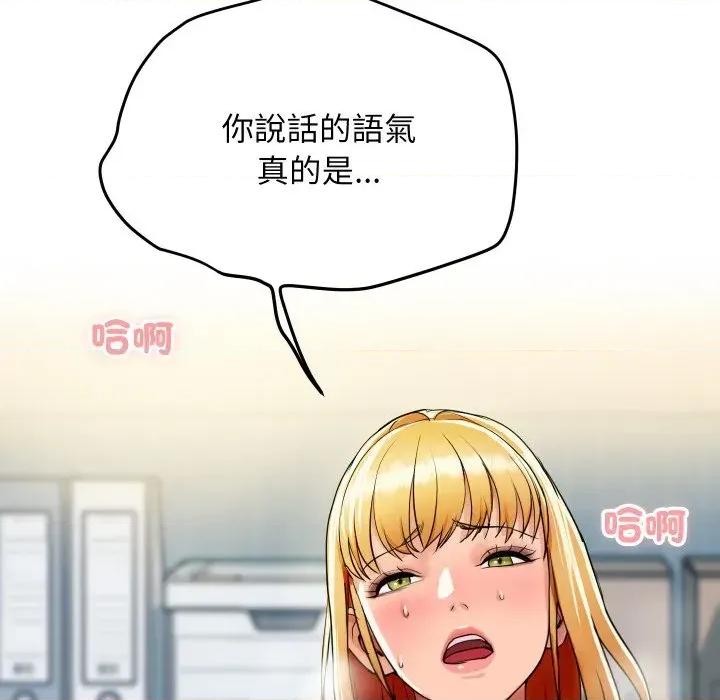 顶级豪门秘辛 顶级豪门秘辛-第4话 第202页