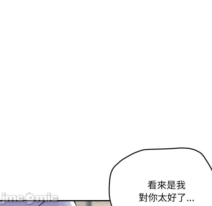 顶级豪门秘辛 顶级豪门秘辛-第4话 第205页