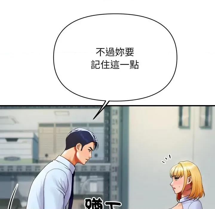 顶级豪门秘辛 顶级豪门秘辛-第4话 第209页