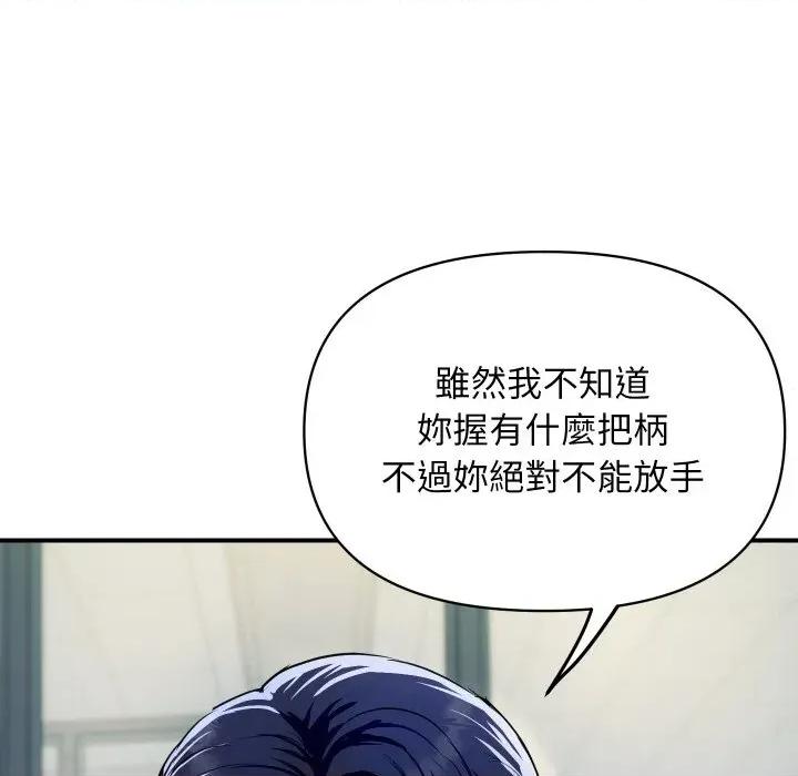 顶级豪门秘辛 顶级豪门秘辛-第4话 第211页