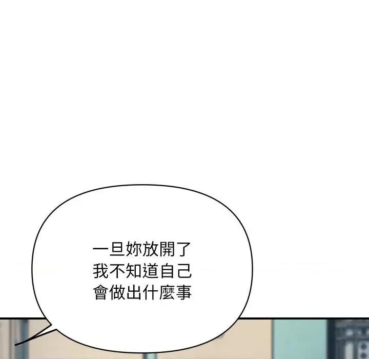 顶级豪门秘辛 顶级豪门秘辛-第4话 第213页