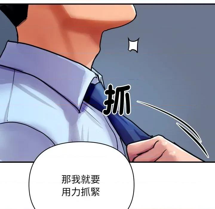 顶级豪门秘辛 顶级豪门秘辛-第4话 第216页