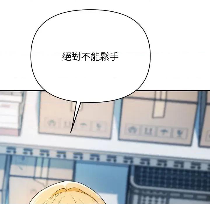 顶级豪门秘辛 顶级豪门秘辛-第4话 第218页
