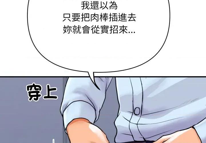 顶级豪门秘辛 顶级豪门秘辛-第5话 第3页