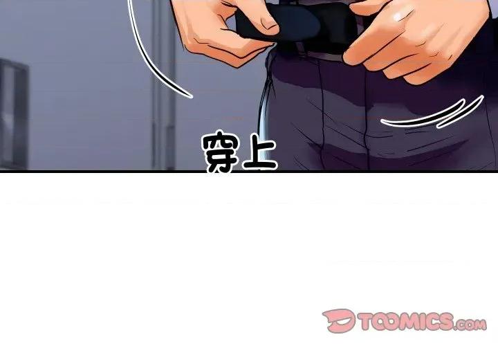 顶级豪门秘辛 顶级豪门秘辛-第5话 第4页