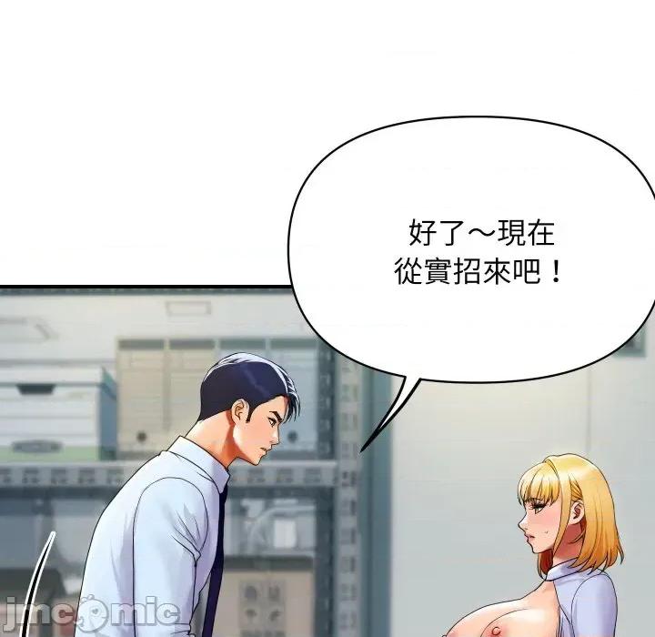 顶级豪门秘辛 顶级豪门秘辛-第5话 第10页