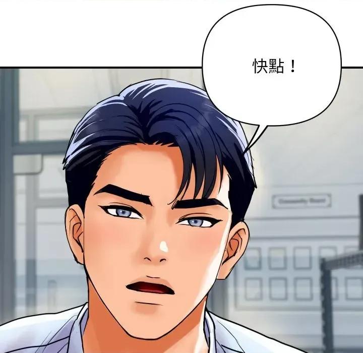 顶级豪门秘辛 顶级豪门秘辛-第5话 第13页