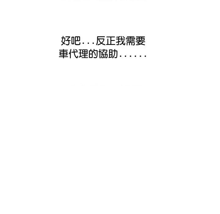 顶级豪门秘辛 顶级豪门秘辛-第5话 第17页