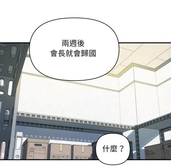 顶级豪门秘辛 顶级豪门秘辛-第5话 第18页