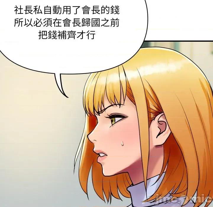 顶级豪门秘辛 顶级豪门秘辛-第5话 第20页