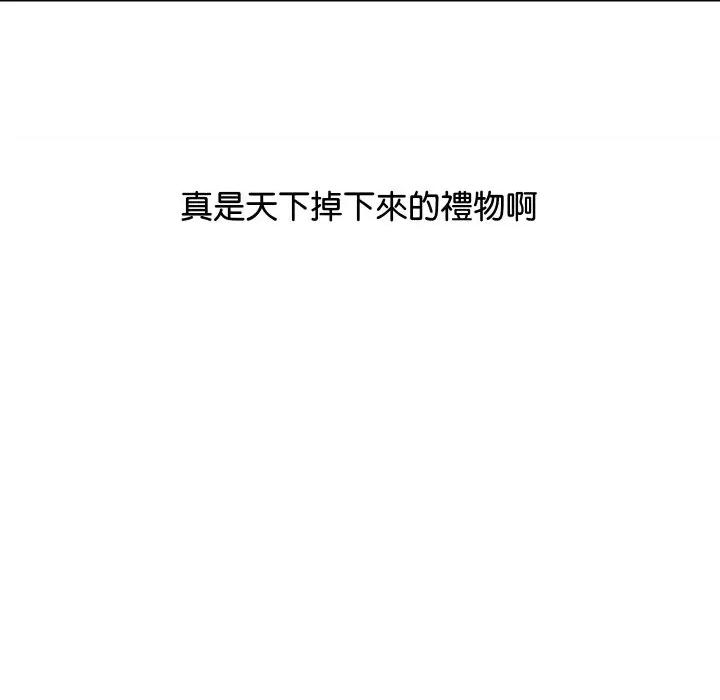 顶级豪门秘辛 顶级豪门秘辛-第5话 第24页