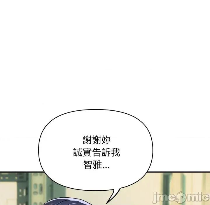 顶级豪门秘辛 顶级豪门秘辛-第5话 第25页