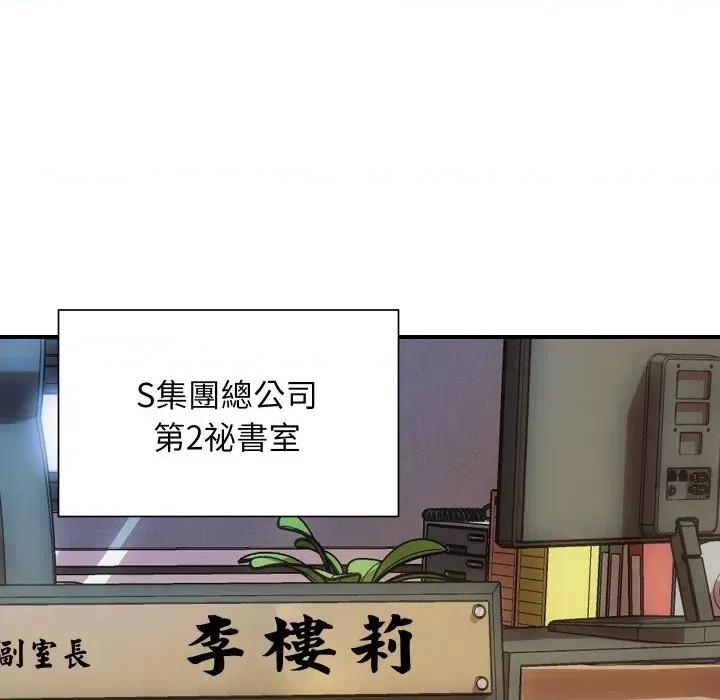 顶级豪门秘辛 顶级豪门秘辛-第5话 第33页