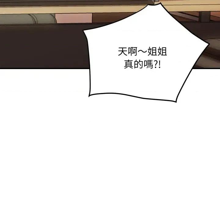 顶级豪门秘辛 顶级豪门秘辛-第5话 第34页