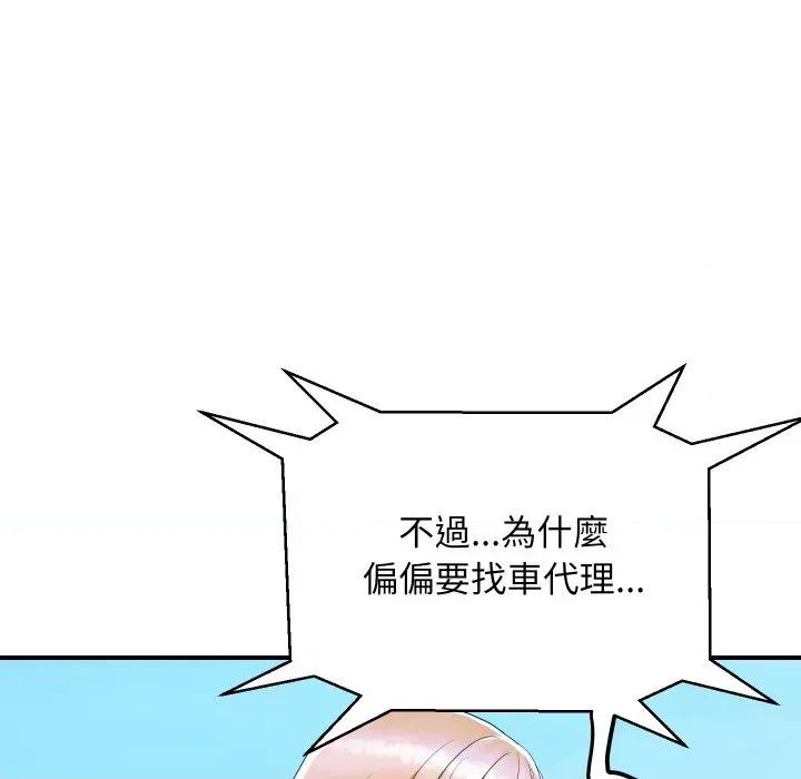 顶级豪门秘辛 顶级豪门秘辛-第5话 第41页