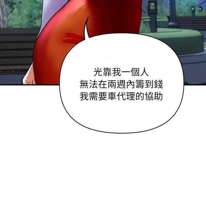 顶级豪门秘辛 顶级豪门秘辛-第5话 第43页