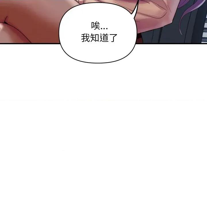 顶级豪门秘辛 顶级豪门秘辛-第5话 第46页