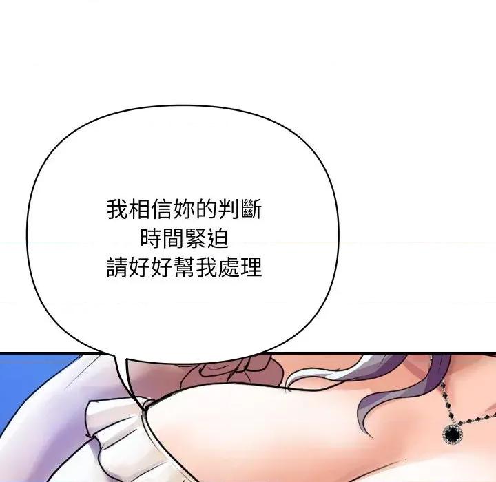 顶级豪门秘辛 顶级豪门秘辛-第5话 第47页