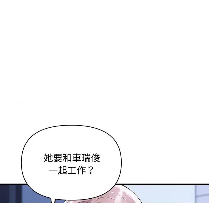顶级豪门秘辛 顶级豪门秘辛-第5话 第51页