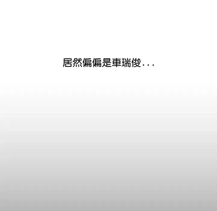 顶级豪门秘辛 顶级豪门秘辛-第5话 第54页