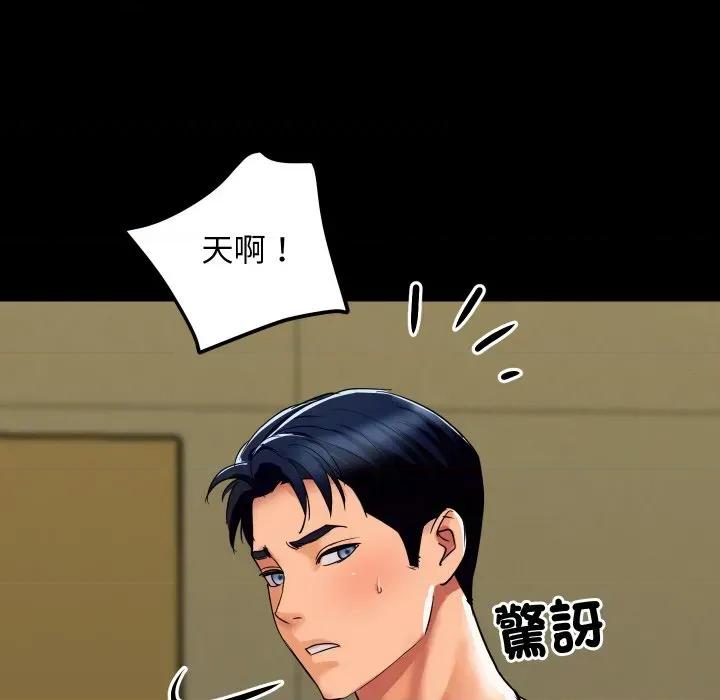 顶级豪门秘辛 顶级豪门秘辛-第5话 第61页