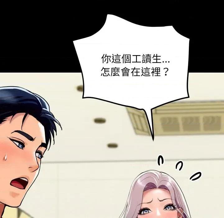 顶级豪门秘辛 顶级豪门秘辛-第5话 第64页