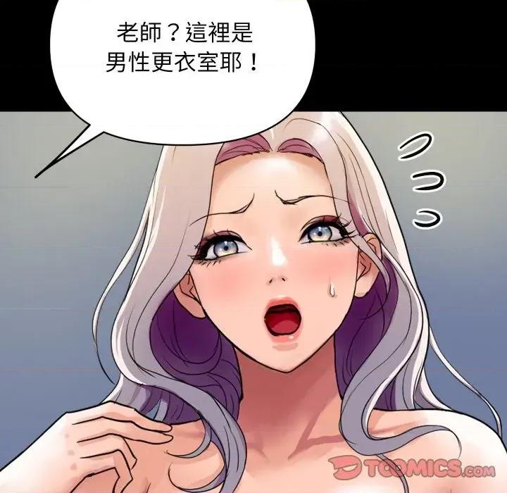 顶级豪门秘辛 顶级豪门秘辛-第5话 第68页