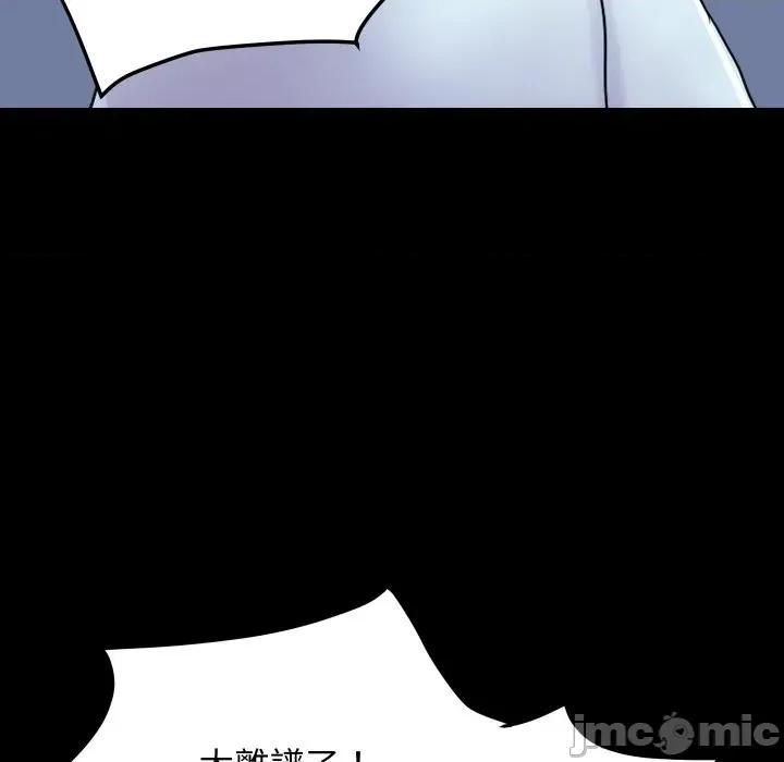 顶级豪门秘辛 顶级豪门秘辛-第5话 第70页