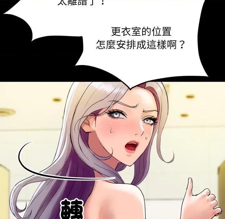 顶级豪门秘辛 顶级豪门秘辛-第5话 第71页