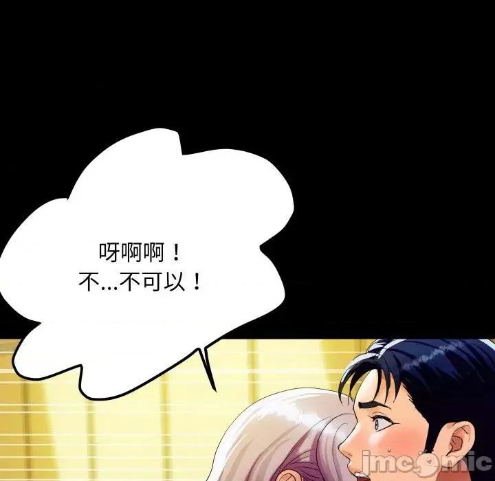 顶级豪门秘辛 顶级豪门秘辛-第5话 第80页