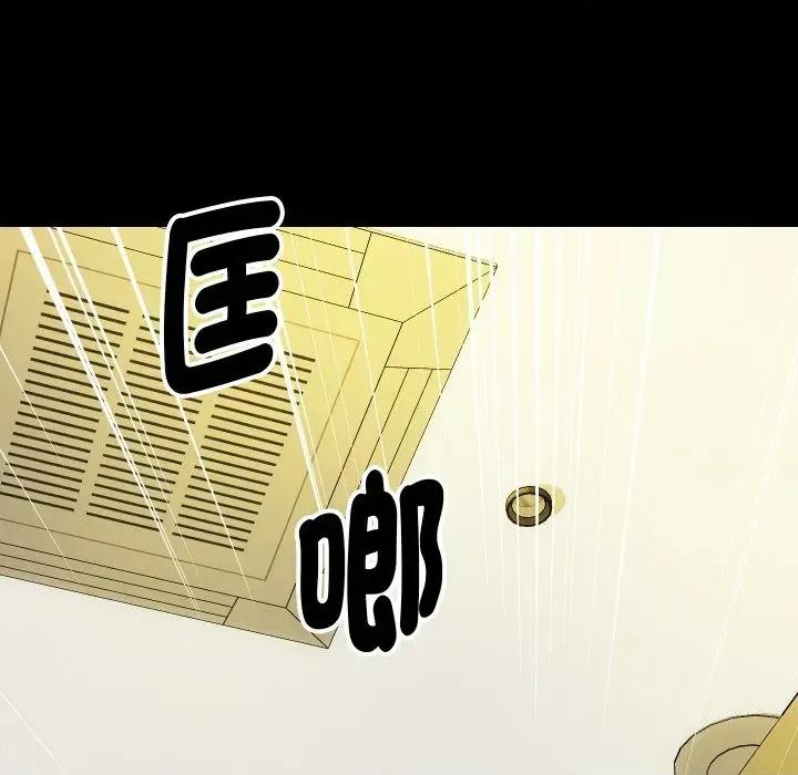 顶级豪门秘辛 顶级豪门秘辛-第5话 第84页