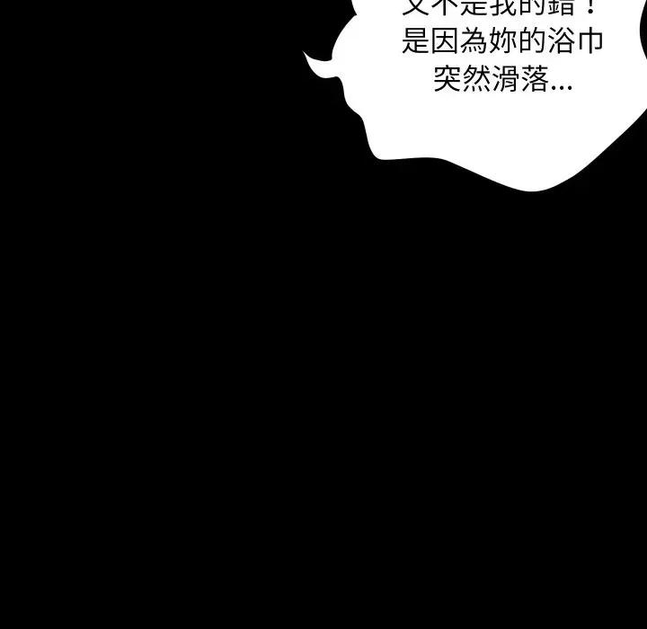 顶级豪门秘辛 顶级豪门秘辛-第5话 第89页