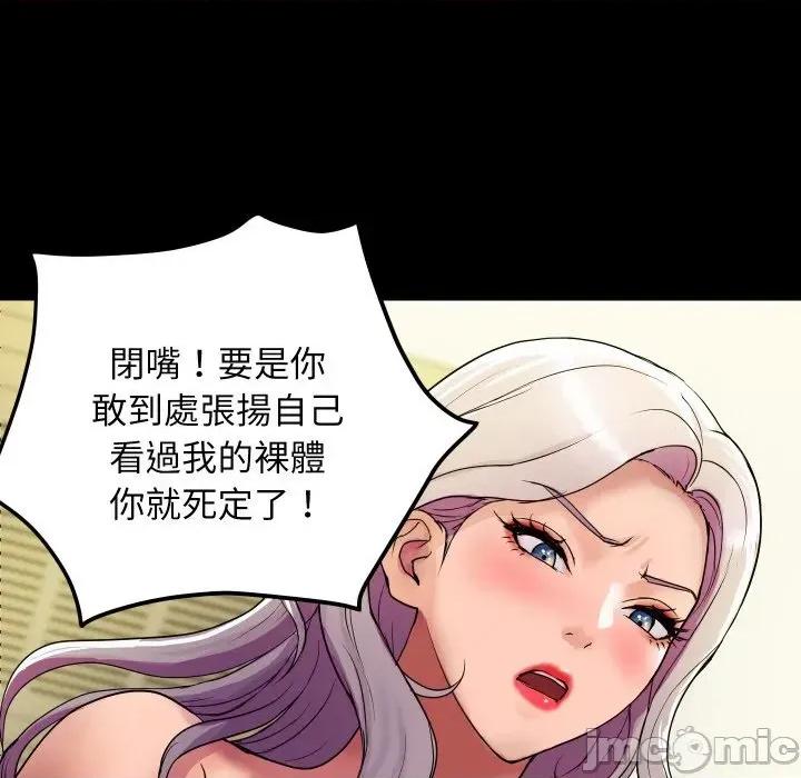 顶级豪门秘辛 顶级豪门秘辛-第5话 第90页