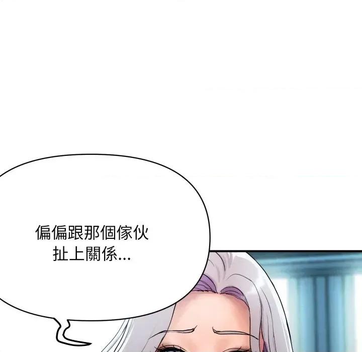 顶级豪门秘辛 顶级豪门秘辛-第5话 第94页