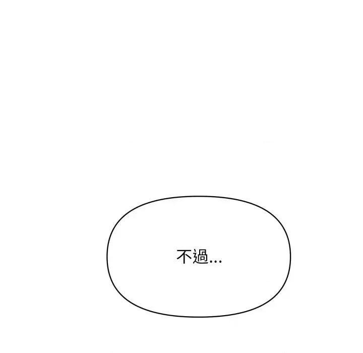 顶级豪门秘辛 顶级豪门秘辛-第5话 第96页